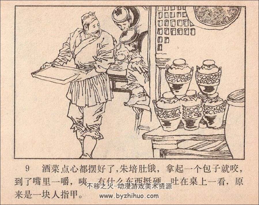 武松 河美 全6册PDF格式连环画 百度网盘下载