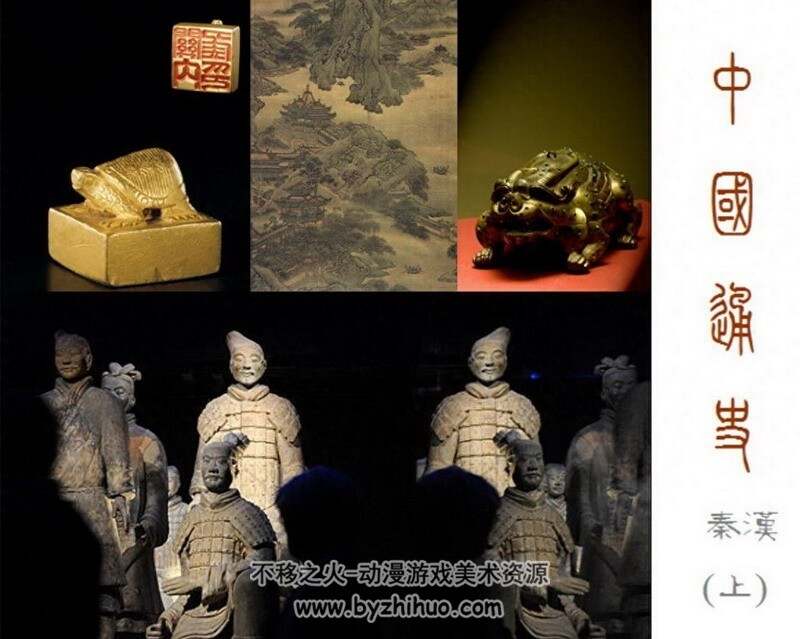 秦汉 上中下3册 中国通史连环画 PDF格式 百度网盘下载 137M