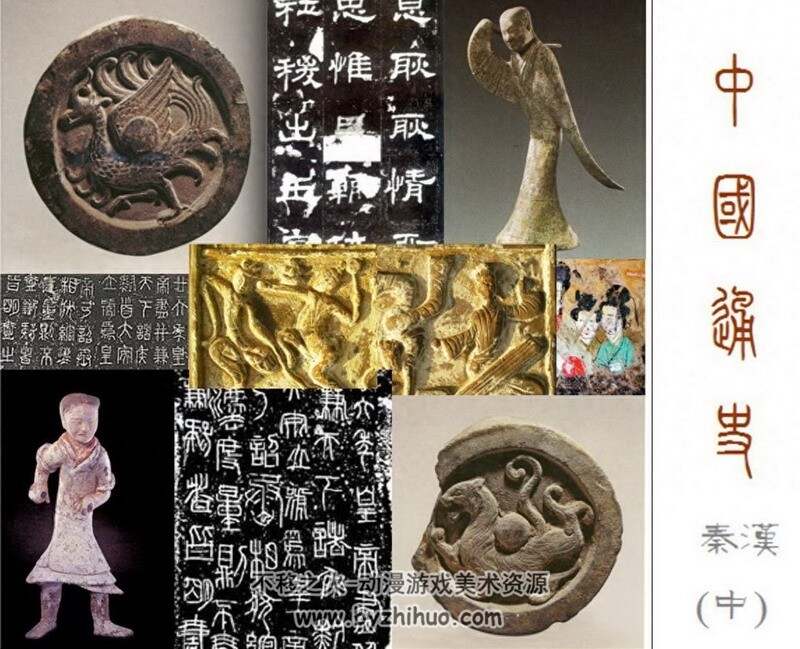 秦汉 上中下3册 中国通史连环画 PDF格式 百度网盘下载 137M