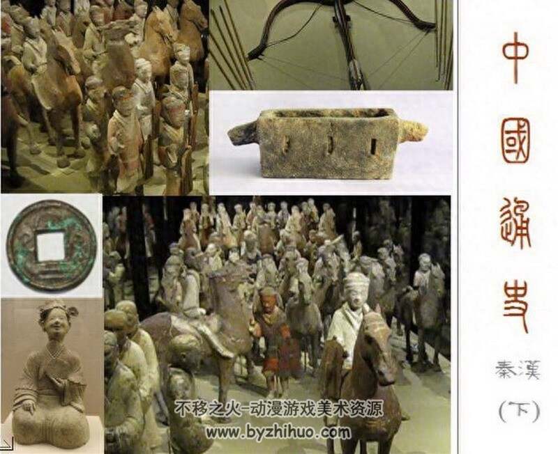 秦汉 上中下3册 中国通史连环画 PDF格式 百度网盘下载 137M