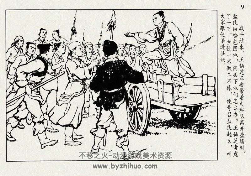 农民起Y连环画5册 PDF格式 百度网盘下载 150M
