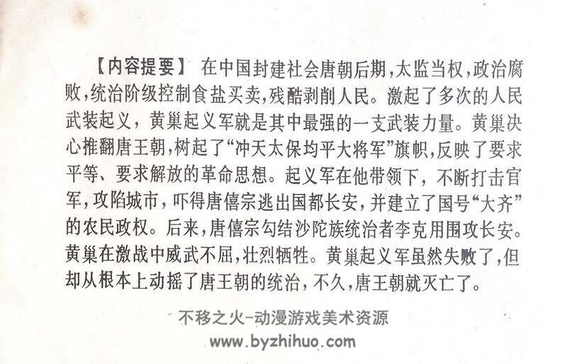 农民起Y连环画5册 PDF格式 百度网盘下载 150M