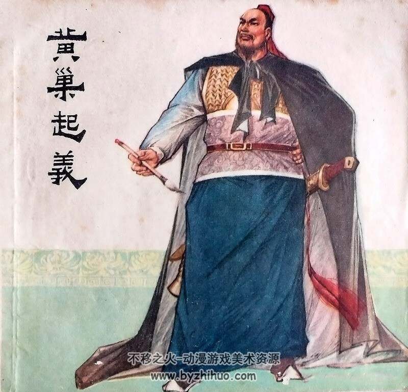 农民起Y连环画5册 PDF格式 百度网盘下载 150M