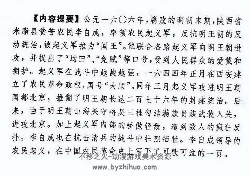 农民起Y连环画5册 PDF格式 百度网盘下载 150M