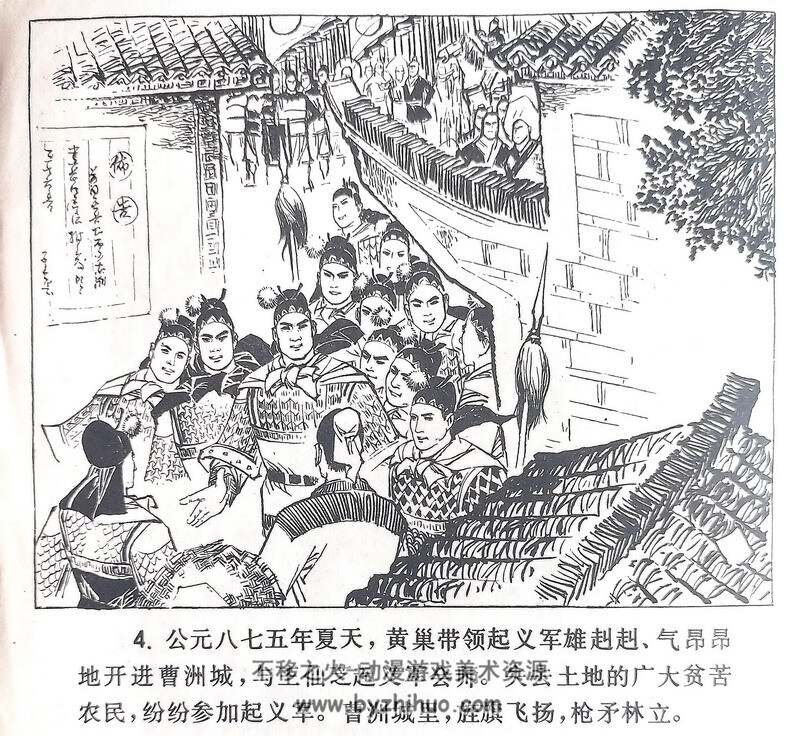 农民起Y连环画5册 PDF格式 百度网盘下载 150M