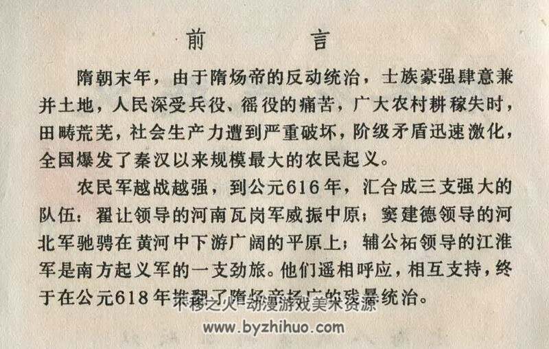 农民起Y连环画5册 PDF格式 百度网盘下载 150M