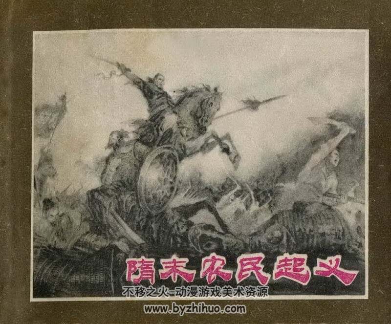 农民起Y连环画5册 PDF格式 百度网盘下载 150M