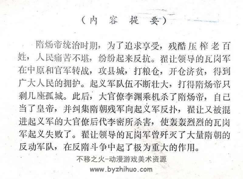 农民起Y连环画5册 PDF格式 百度网盘下载 150M