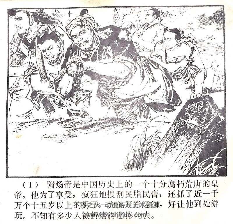 农民起Y连环画5册 PDF格式 百度网盘下载 150M