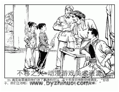 海花 PDF格式连环画 百度网盘下载