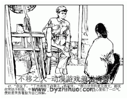 海花 PDF格式连环画 百度网盘下载