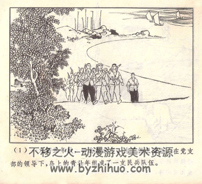 海螺 PDF格式连环画 百度网盘下载
