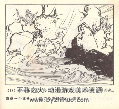 海螺 PDF格式连环画 百度网盘下载