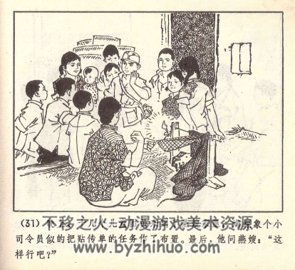 海螺 PDF格式连环画 百度网盘下载