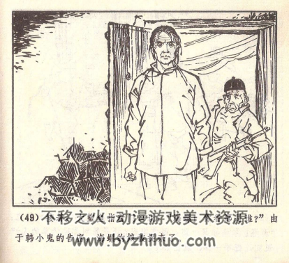 海螺 PDF格式连环画 百度网盘下载
