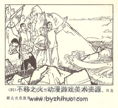 海螺 PDF格式连环画 百度网盘下载