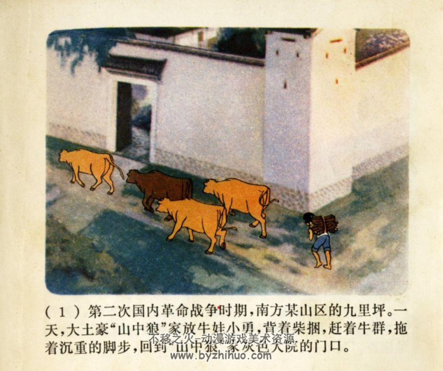 小号手 PDF格式连环画 百度网盘下载