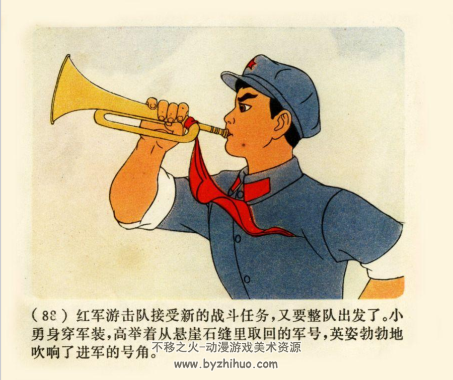 小号手 PDF格式连环画 百度网盘下载