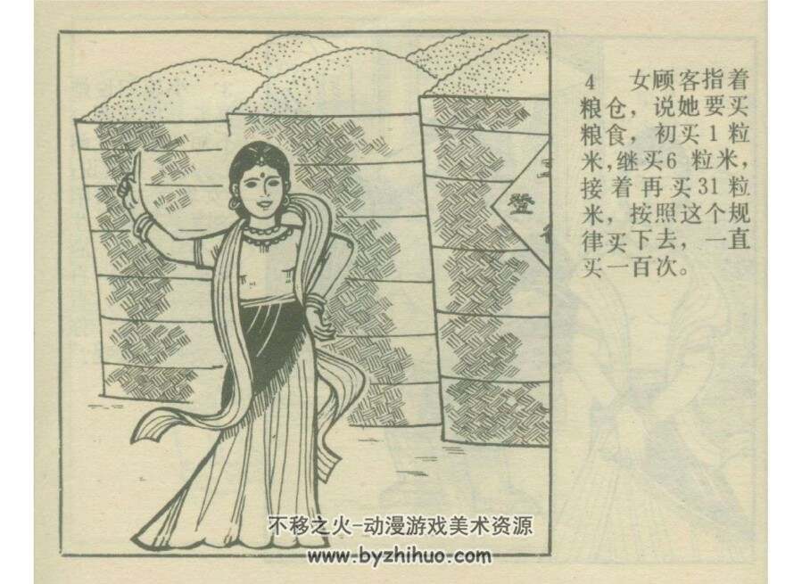 猪八戒买珍珠 上下2册全PDF格式连环画 百度网盘下载