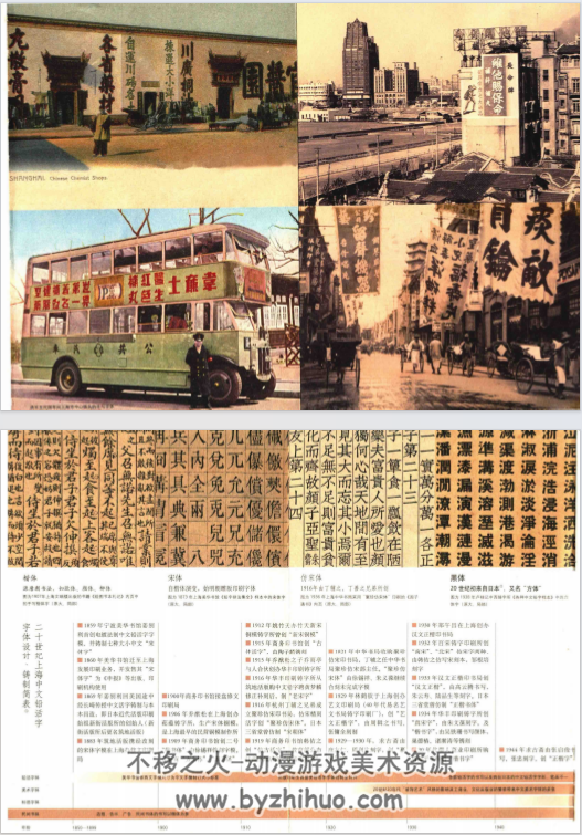 汉字设计 百年档案PDF格式连环画 百度网盘下载