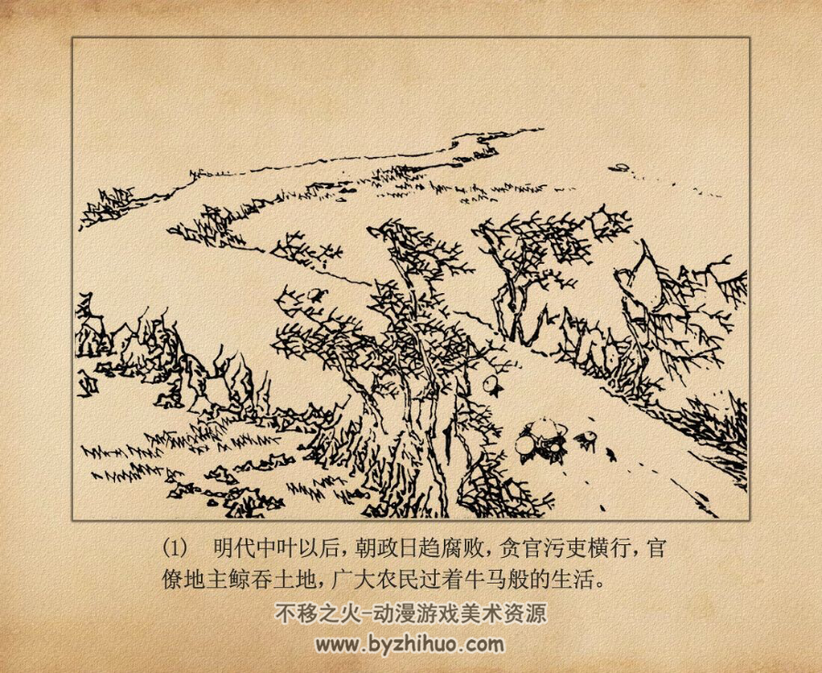 海瑞罢官 PDF格式连环画 百度网盘下载