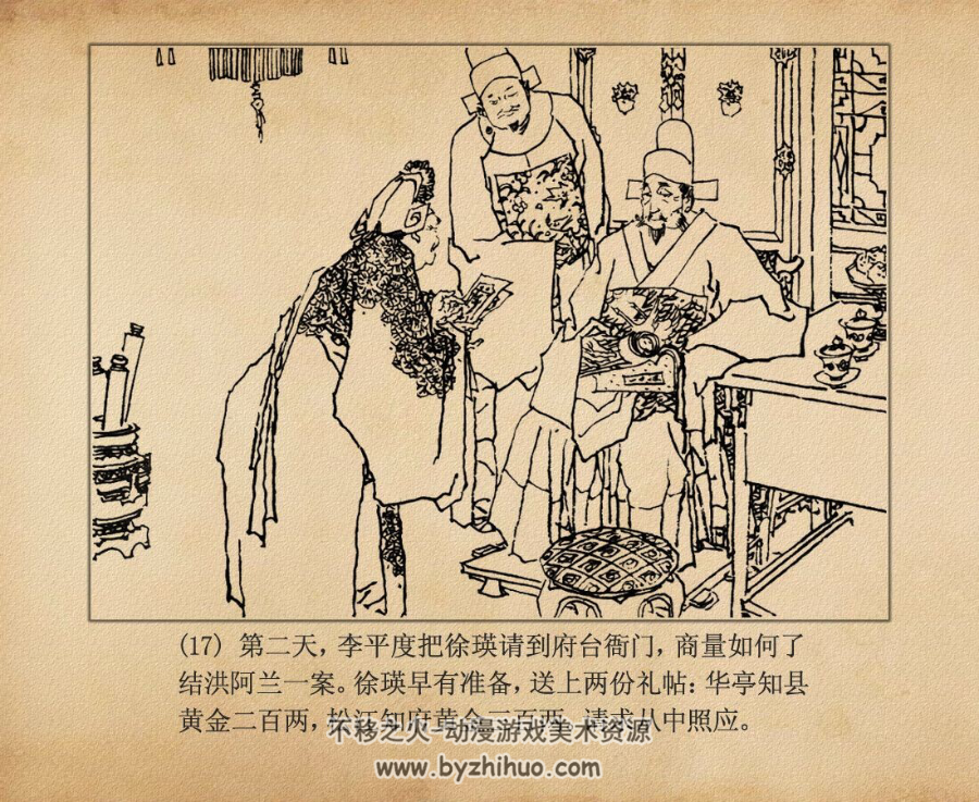 海瑞罢官 PDF格式连环画 百度网盘下载