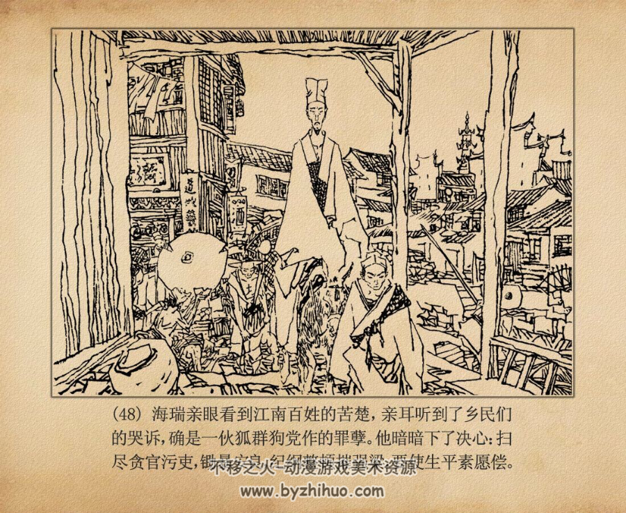 海瑞罢官 PDF格式连环画 百度网盘下载