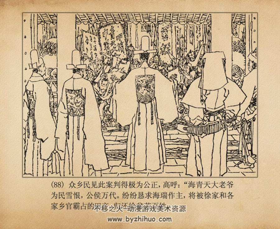 海瑞罢官 PDF格式连环画 百度网盘下载