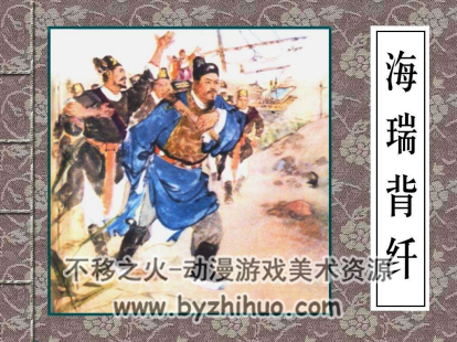 海瑞背纤 PDF格式连环画 百度网盘下载