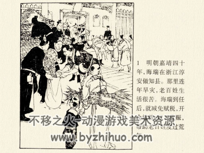 海瑞背纤 PDF格式连环画 百度网盘下载