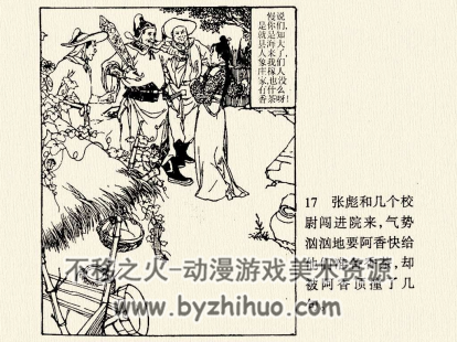 海瑞背纤 PDF格式连环画 百度网盘下载