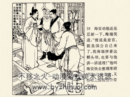 海瑞背纤 PDF格式连环画 百度网盘下载