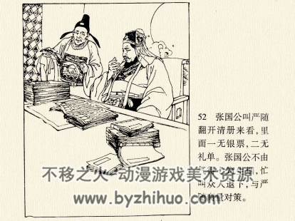 海瑞背纤 PDF格式连环画 百度网盘下载
