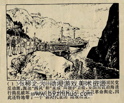 海上尖刀 PDF格式连环画 百度网盘下载