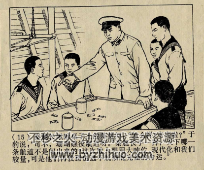 海上尖刀 PDF格式连环画 百度网盘下载