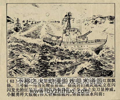 海上尖刀 PDF格式连环画 百度网盘下载