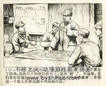 海上侦察兵 pdf格式连环画 百度网盘下载