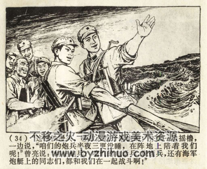 海上侦察兵 pdf格式连环画 百度网盘下载