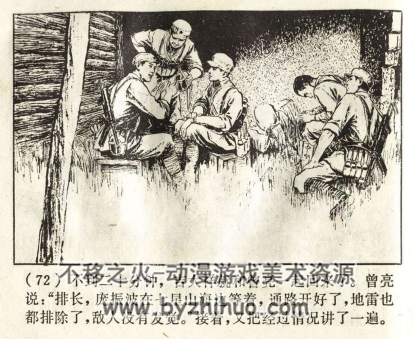海上侦察兵 pdf格式连环画 百度网盘下载
