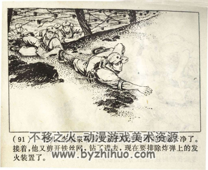 海上侦察兵 pdf格式连环画 百度网盘下载