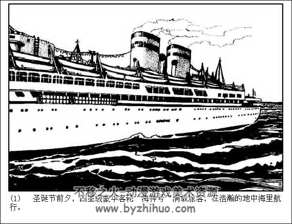 海神号遇难记 PDF格式连环画 百度网盘下载
