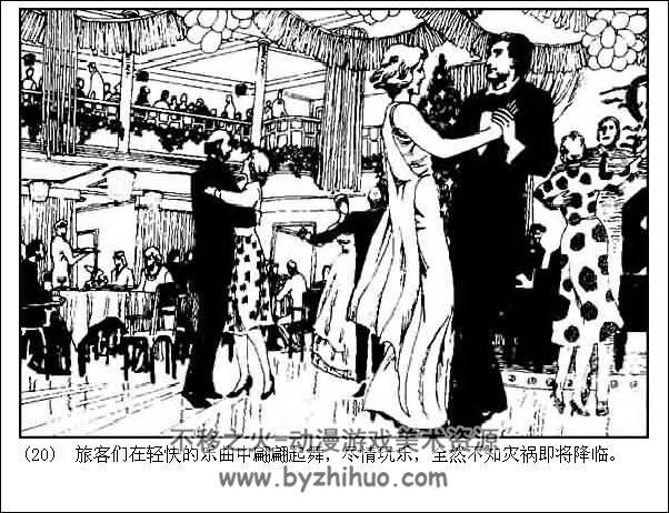 海神号遇难记 PDF格式连环画 百度网盘下载