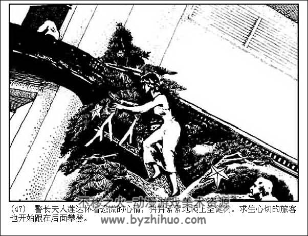 海神号遇难记 PDF格式连环画 百度网盘下载
