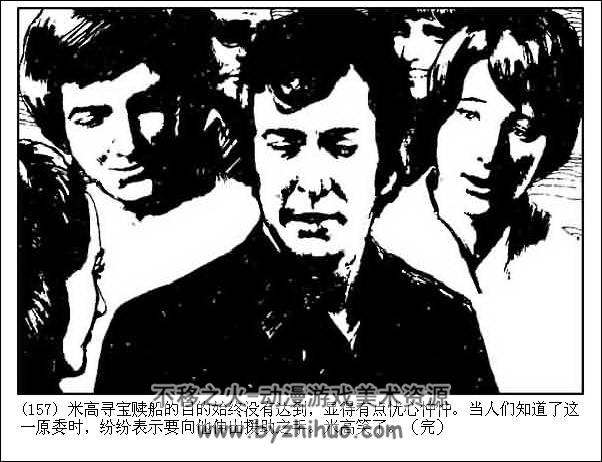 海神号遇难记 PDF格式连环画 百度网盘下载