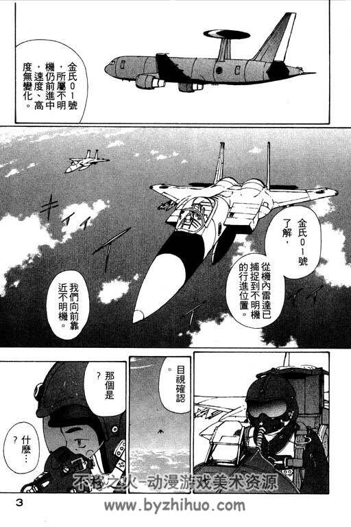 星星公主 全12卷 鬼头莫宏漫画 百度网盘下载