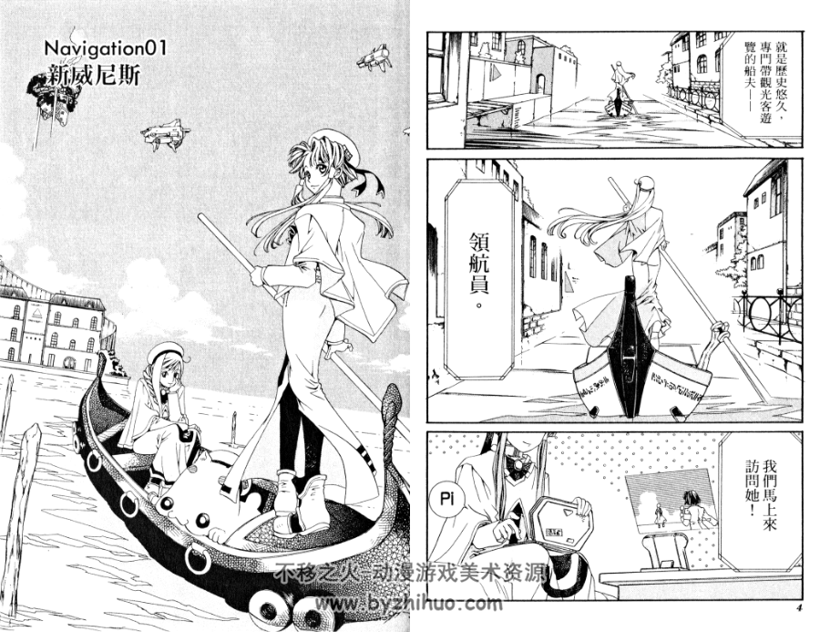 水星领航员+首部曲 全14卷 天野梢漫画 百度网盘下载