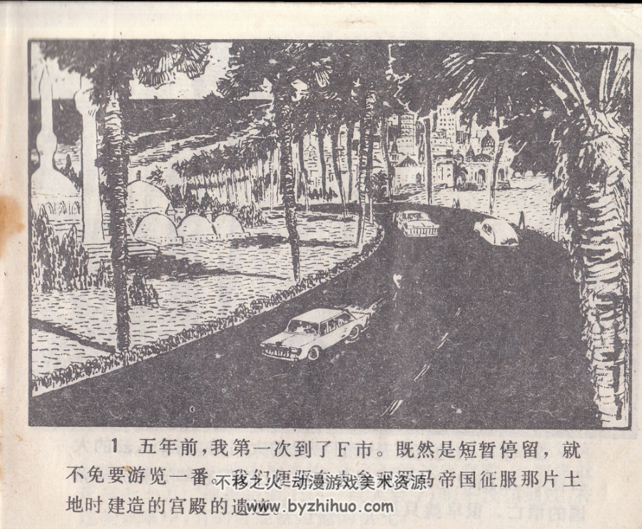 海外奇遇 PDF格式连环画 百度网盘下载