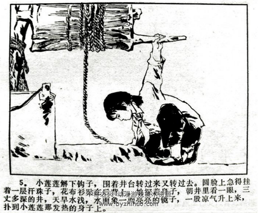 静悄悄的中午 PDF格式连环画 百度网盘下载