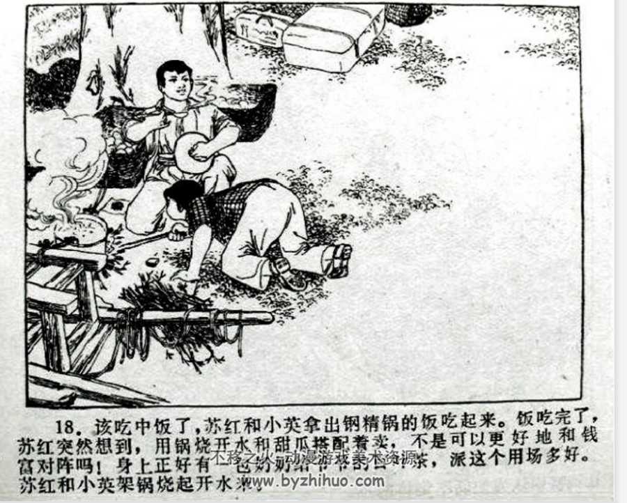 静悄悄的中午 PDF格式连环画 百度网盘下载