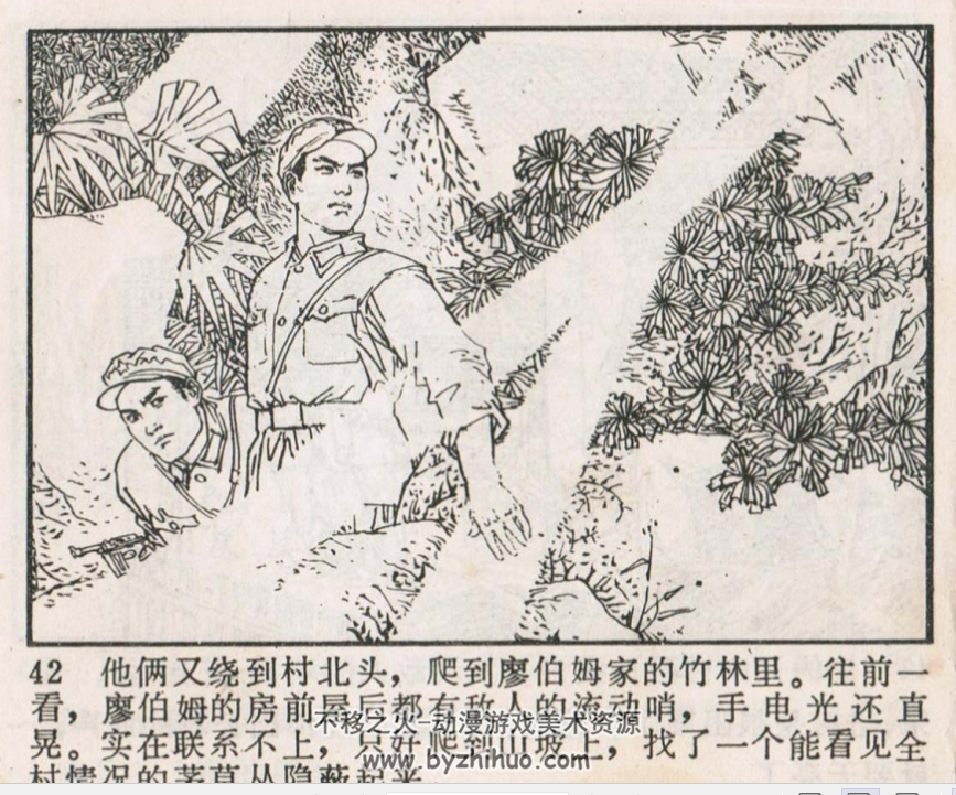 黎明的枪声 PDF格式连环画 百度网盘下载